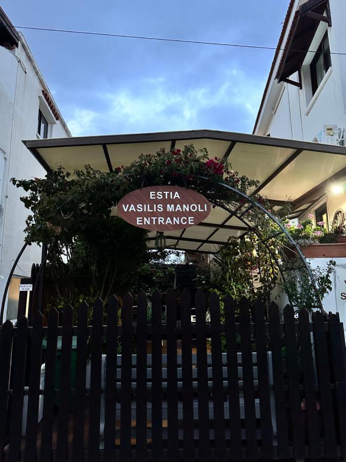 Estia Vasilis Manoli Apartament